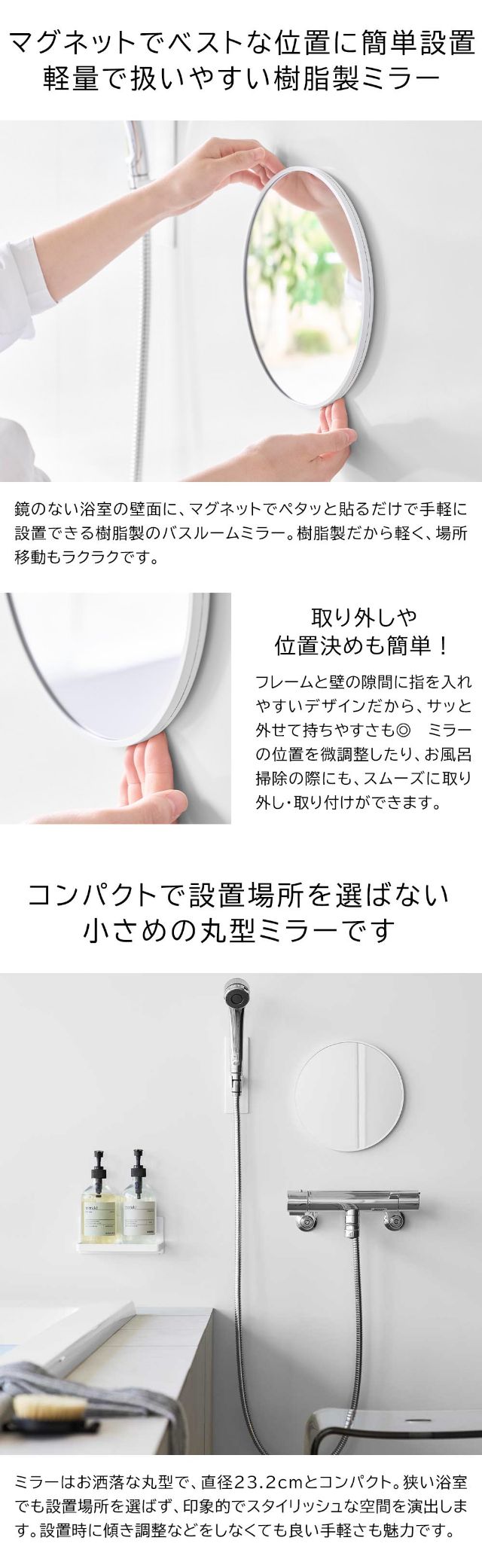 tower（タワー）マグネットバスルームミラー 丸型 23cm