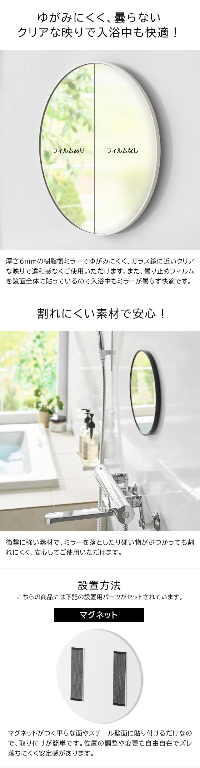 tower（タワー）マグネットバスルームミラー 丸型 23cm