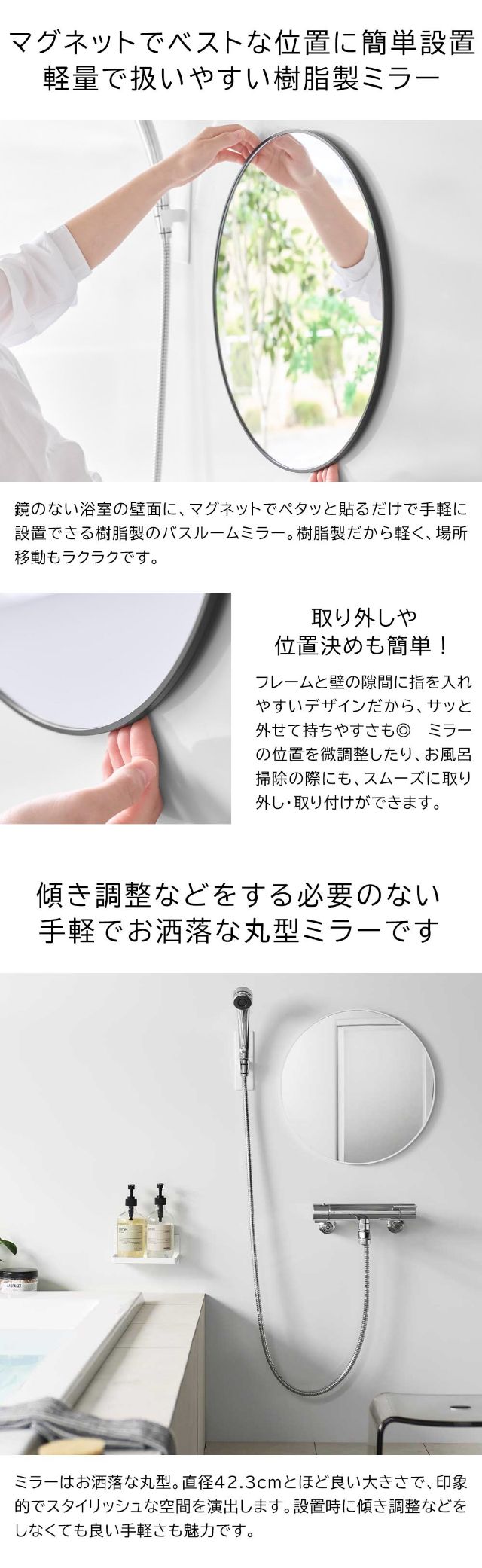 tower（タワー）マグネットバスルームミラー 丸型 42cm