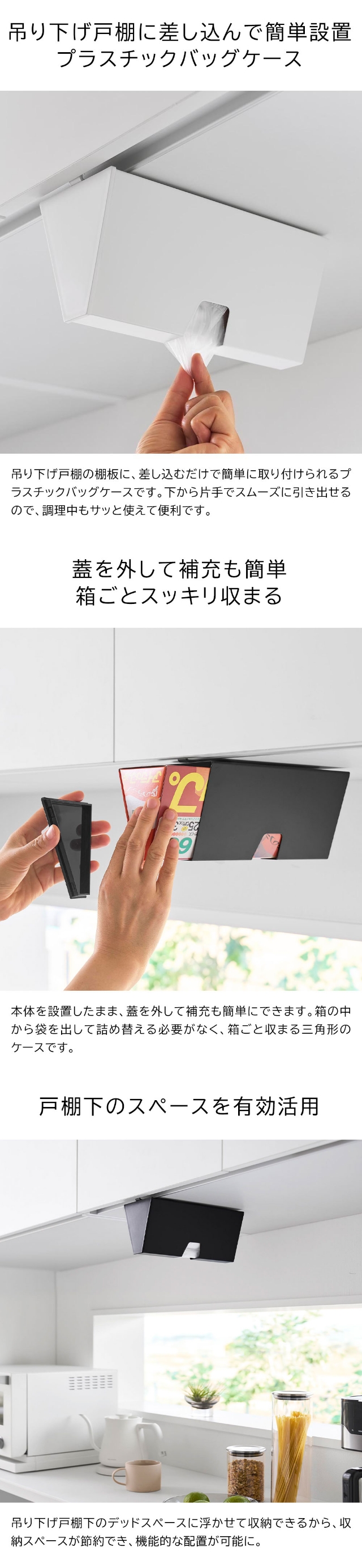 tower (タワー) 戸棚下プラスチックバッグケース