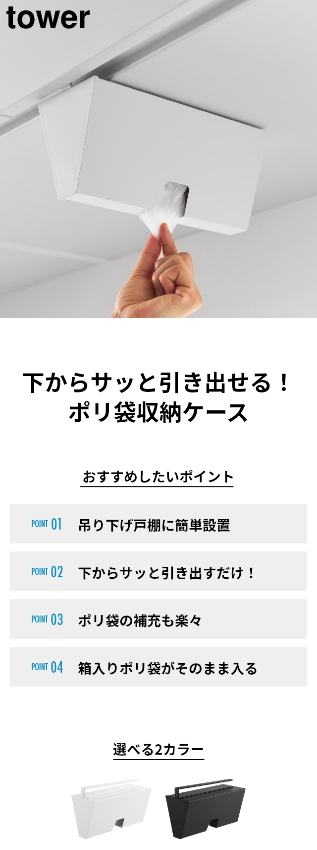 tower (タワー) 戸棚下プラスチックバッグケース