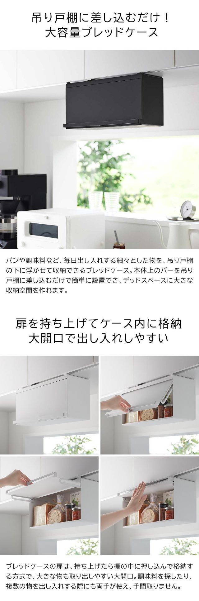 tower（タワー）戸棚下ブレッドケース