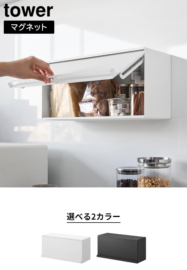 tower（タワー）マグネットブレッドケース