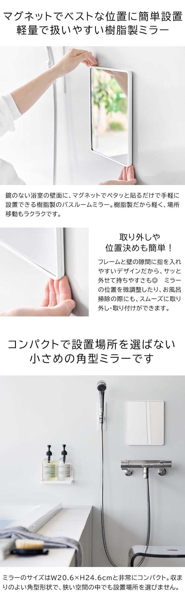 tower（タワー）マグネットバスルームミラー 角型