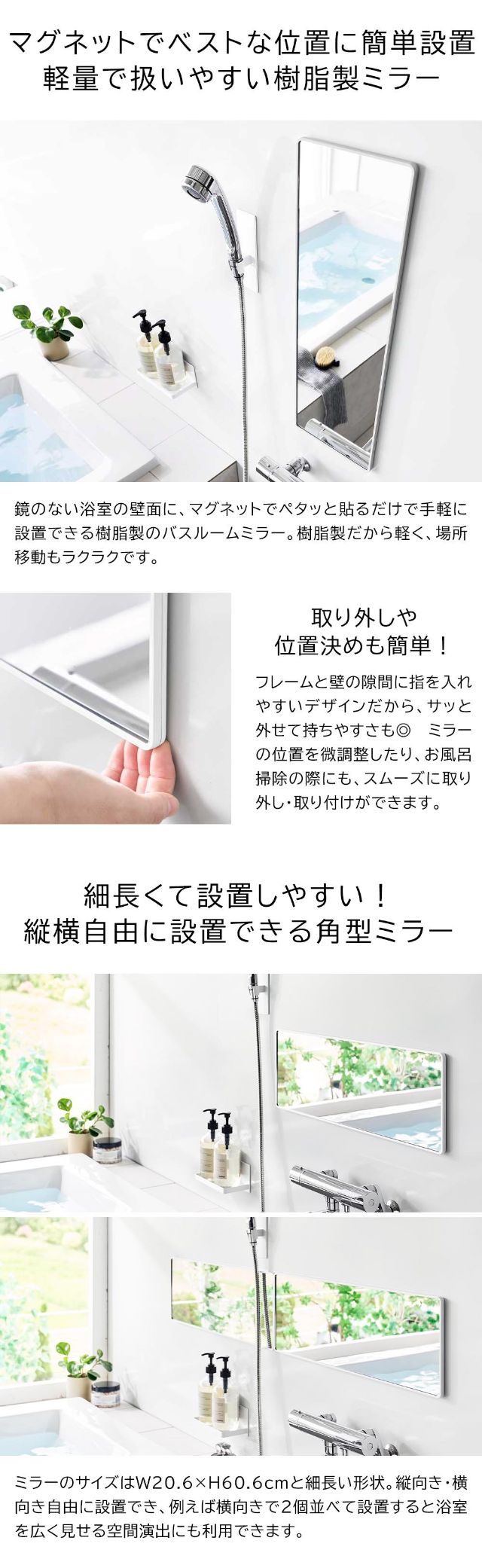 tower（タワー）マグネットバスルームミラー 角型 ロング