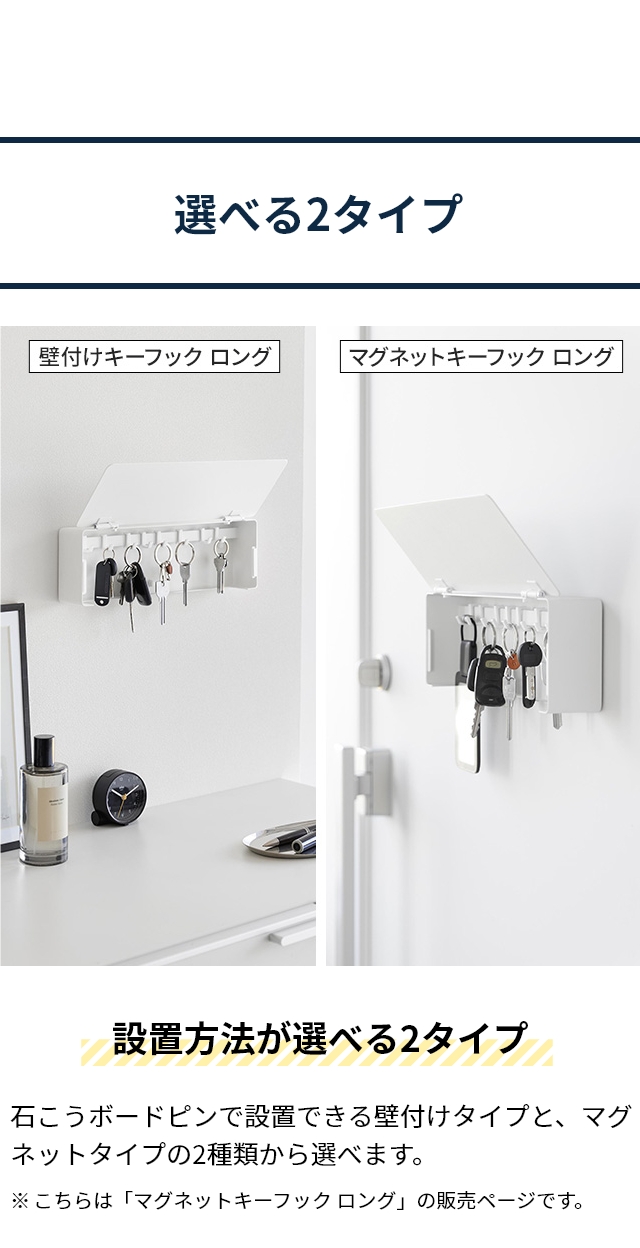 tower (タワー) マグネットキーフック ロング