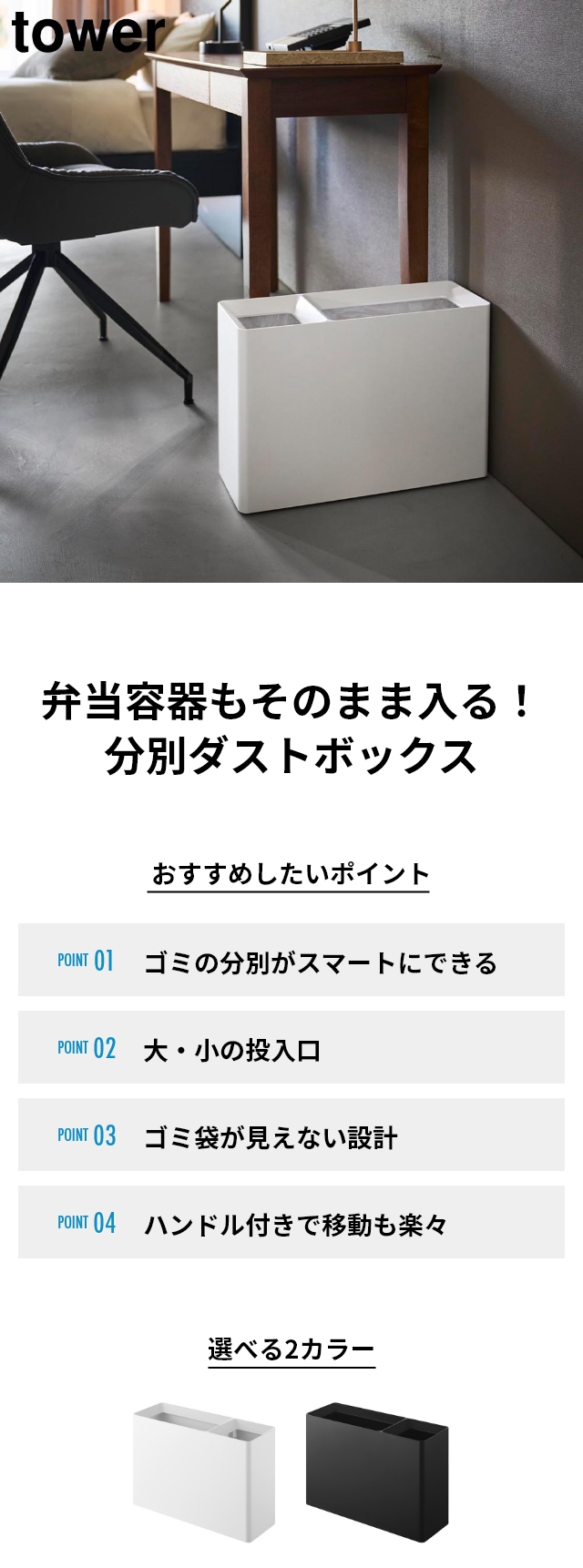 tower (タワー) スーパー・コンビニ弁当がそのまま入る分別ダストボックス