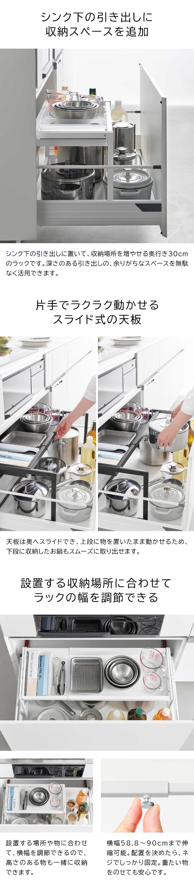 tower (タワー) シンク下引き出し幅伸縮スライドラック D30