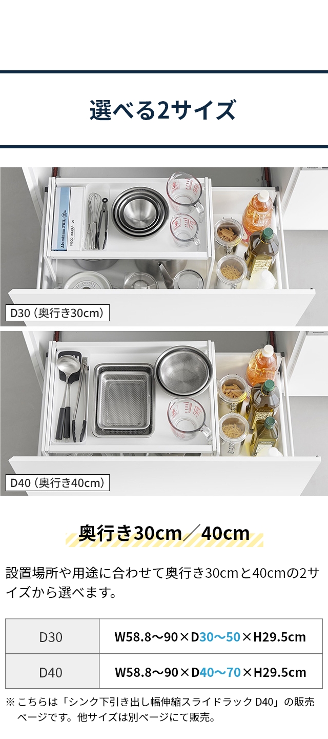 tower (タワー) シンク下引き出し幅伸縮スライドラック D40