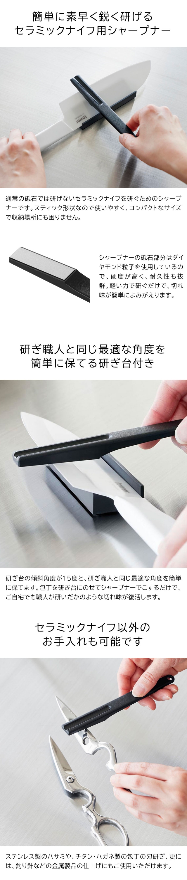 tower (タワー) セラミックナイフ用シャープナー