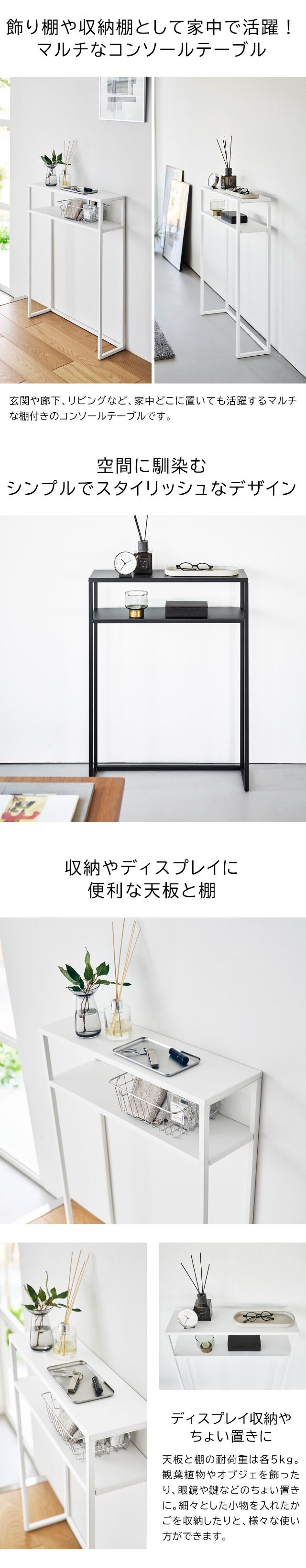 tower（タワー）棚付きコンソールテーブル