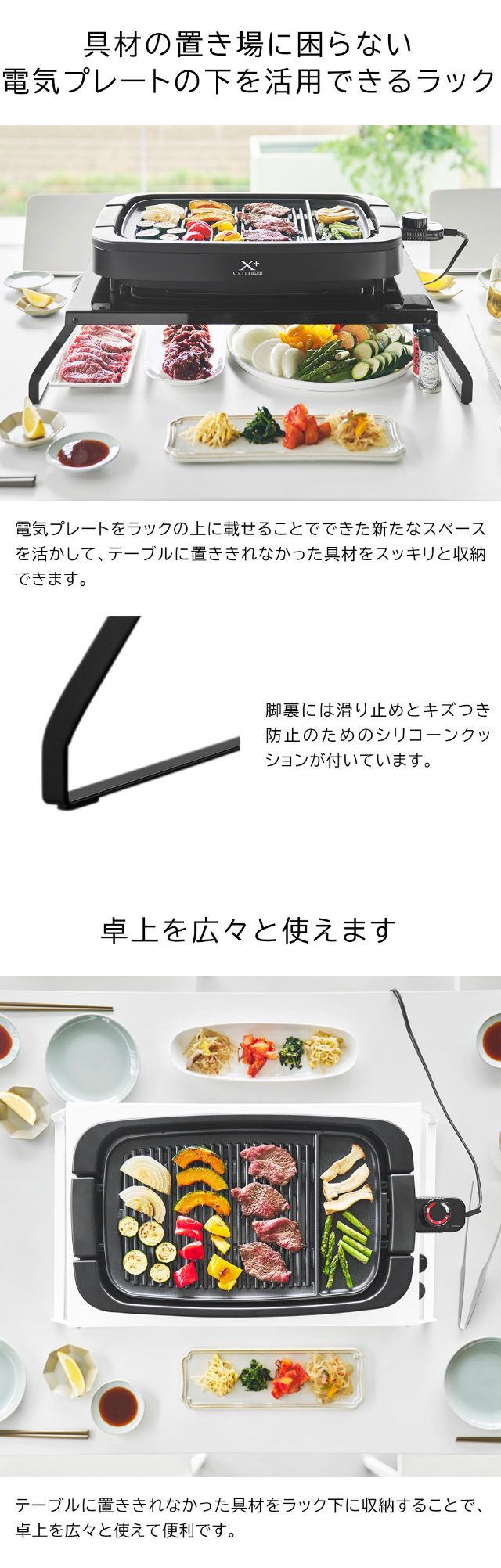 tower（タワー）下が使える電気プレートラック