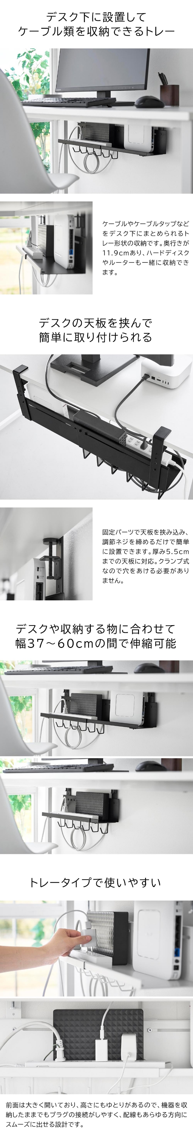 smart (スマート) 伸縮デスク下ケーブルトレー