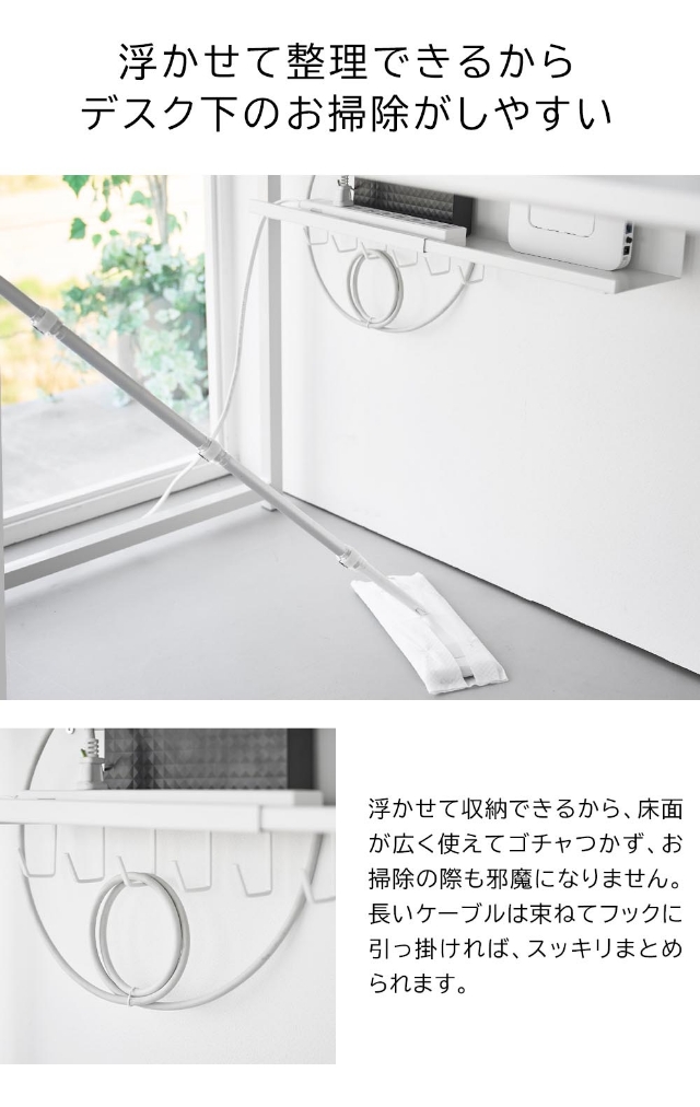 smart (スマート) 伸縮デスク下ケーブルトレー