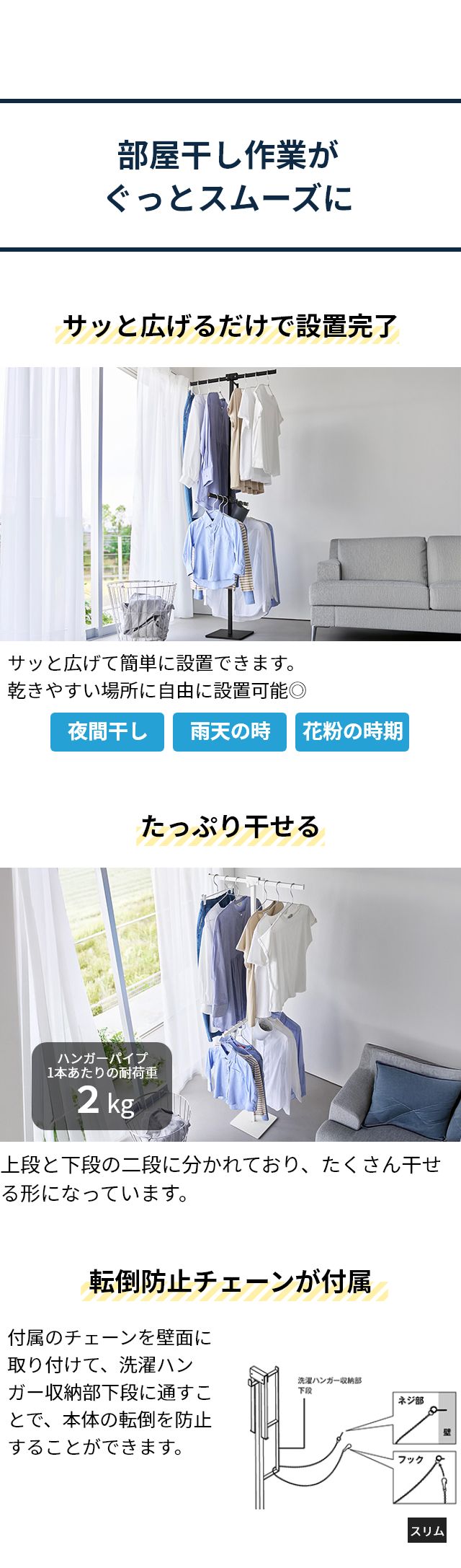 tower（タワー）折り畳み室内物干し タワー スリム