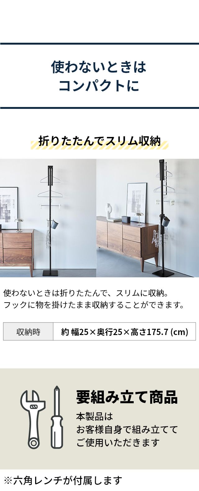 tower（タワー）折り畳み室内物干し タワー スリム