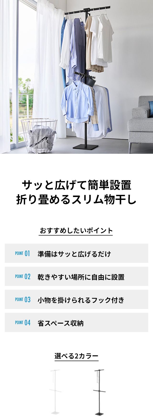tower（タワー）折り畳み室内物干し タワー スリム