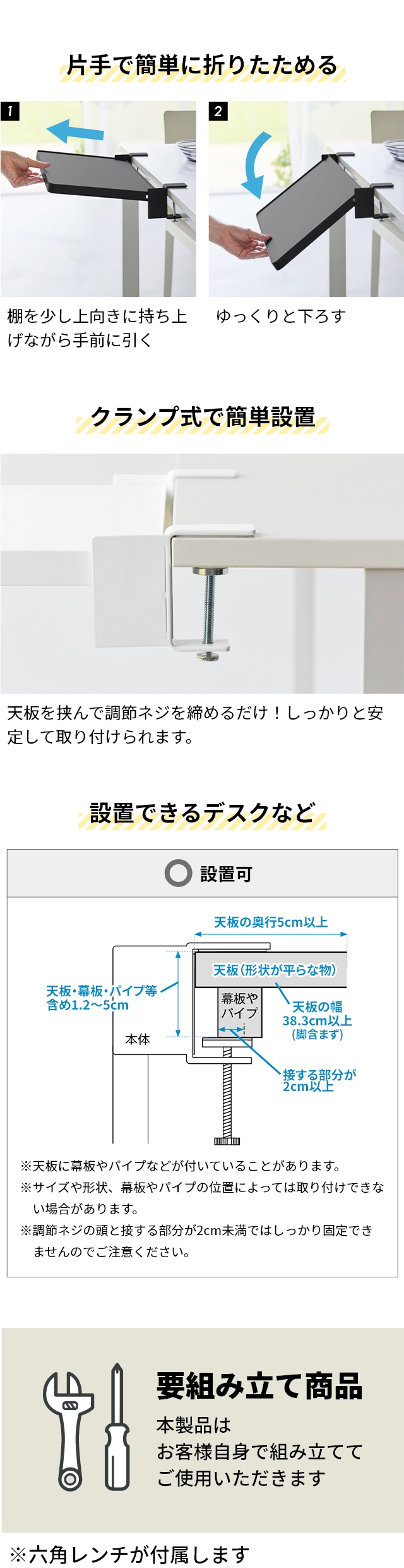 tower (タワー) テーブル横折り畳み棚