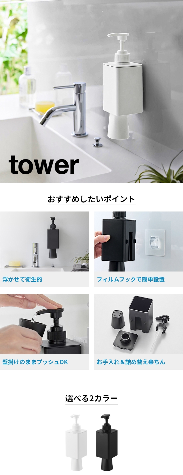 tower (タワー) フィルムフックマウスウォッシュディスペンサー&ミニタンブラー