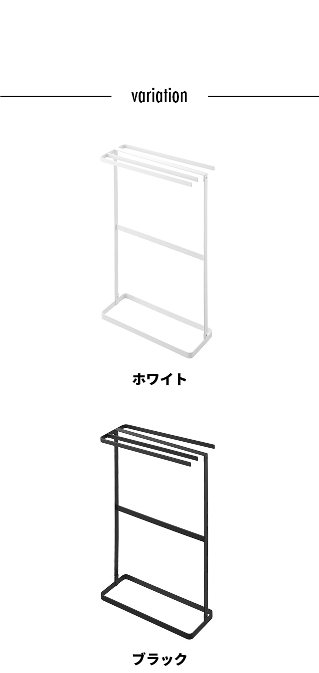 tower (タワー) 横から掛けられるタオルハンガー