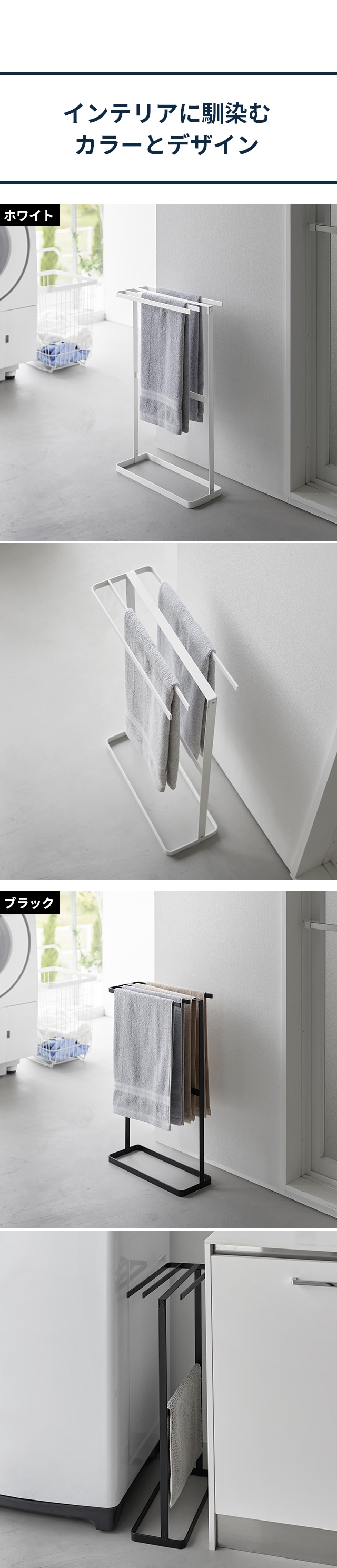 tower (タワー) 横から掛けられるタオルハンガー