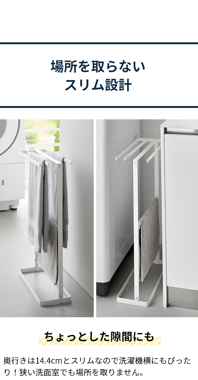 tower (タワー) 横から掛けられるタオルハンガー