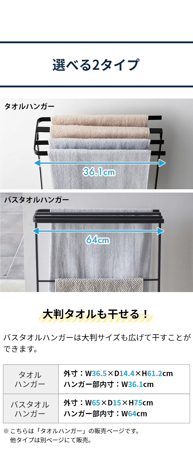 tower (タワー) 横から掛けられるタオルハンガー