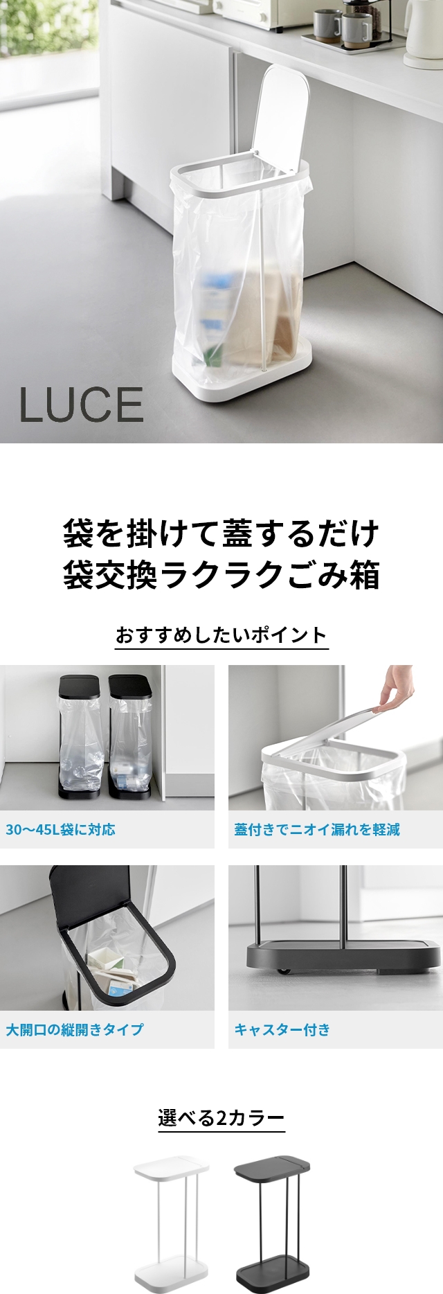LUCE (ルーチェ) キャスター付き分別ゴミ袋ホルダー