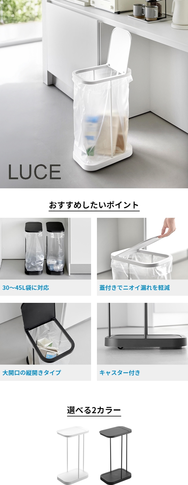LUCE (ルーチェ) キャスター付き分別ゴミ袋ホルダー