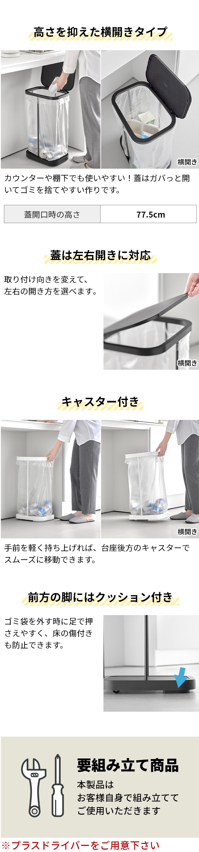 LUCE (ルーチェ) キャスター付き横開き分別ゴミ袋ホルダー