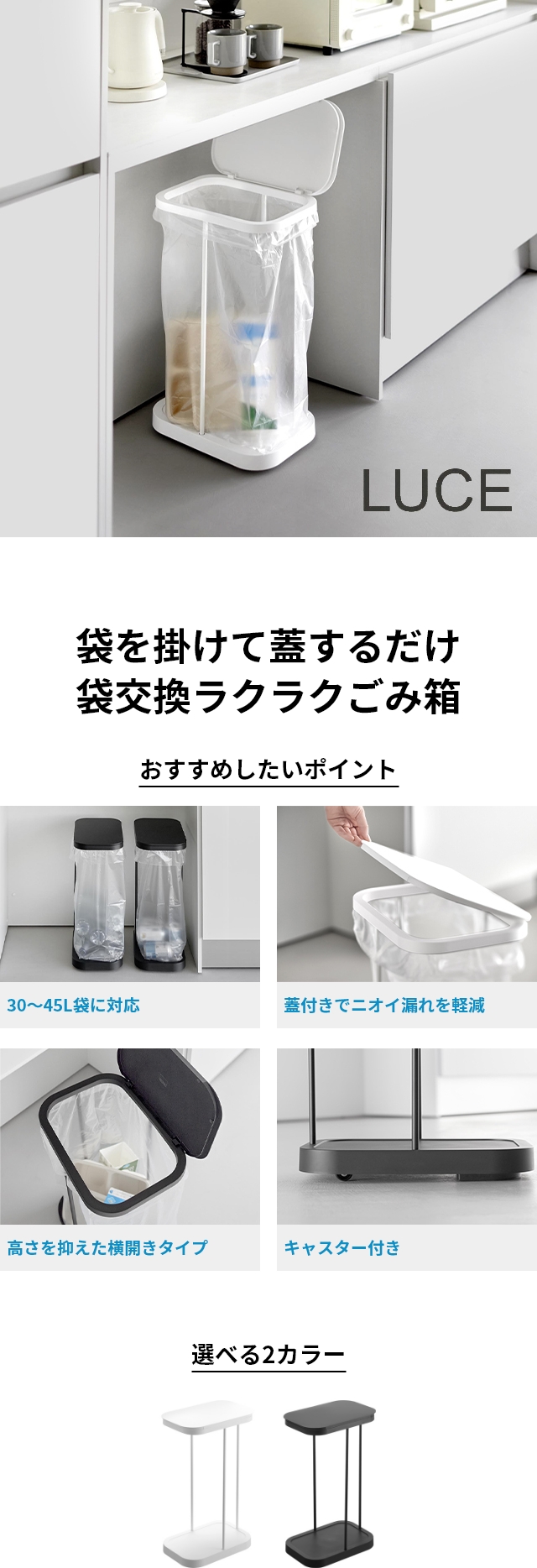 LUCE (ルーチェ) キャスター付き横開き分別ゴミ袋ホルダー