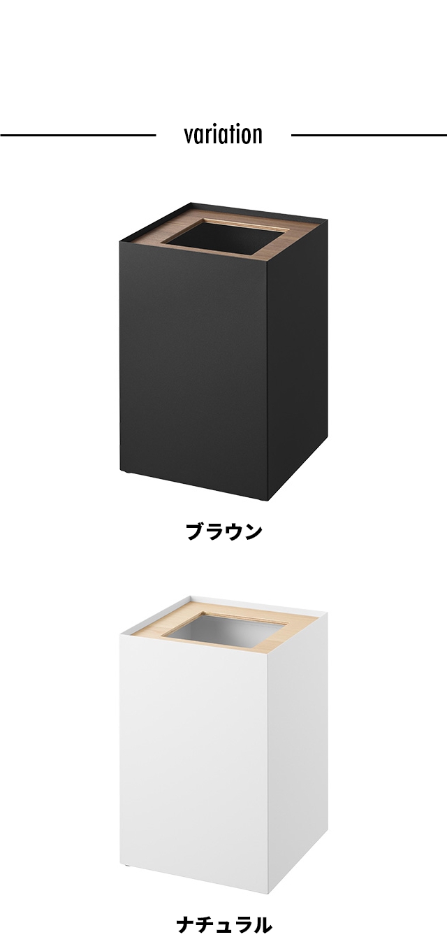 RIN (リン) トラッシュカン 角型 14L