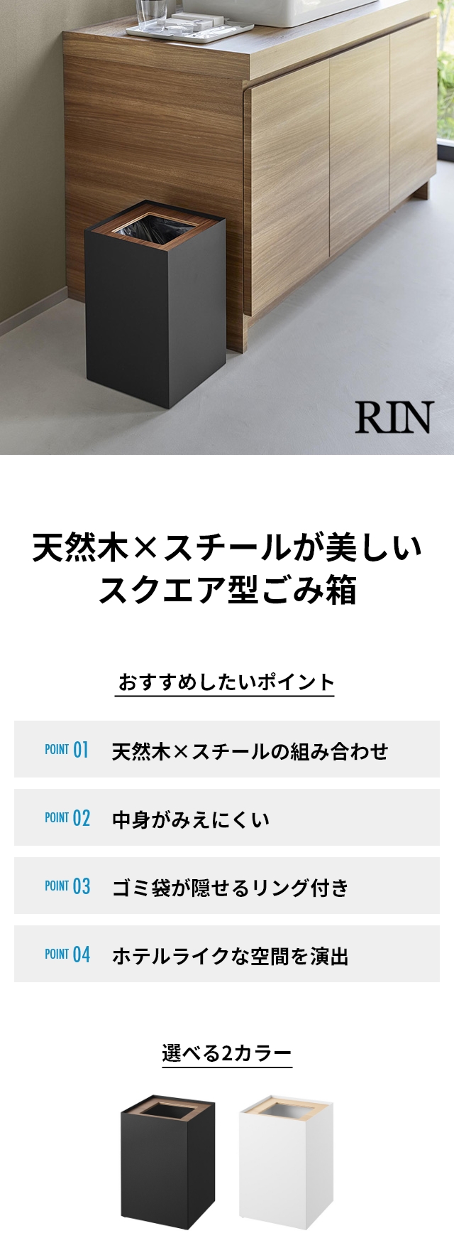 RIN (リン) トラッシュカン 角型 14L