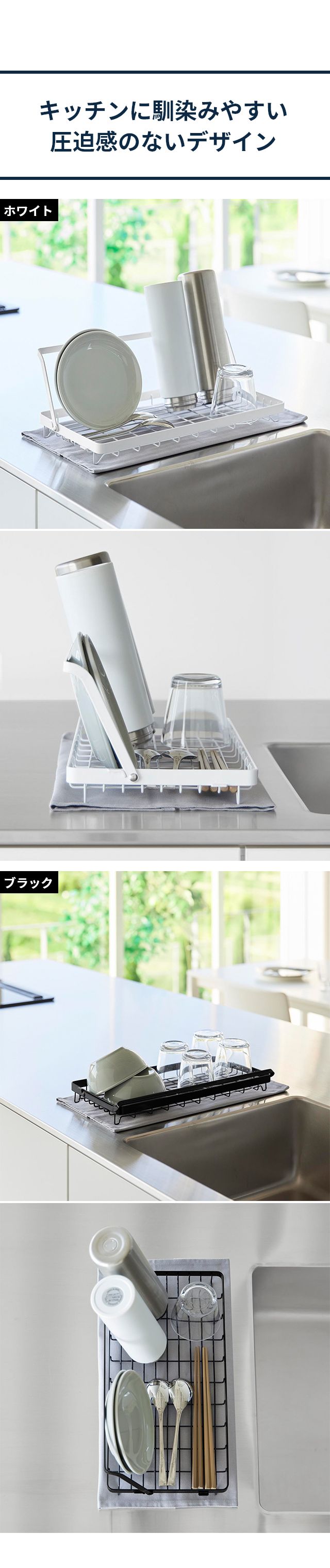 tower（タワー）水筒を立てて干せる水切りバスケット