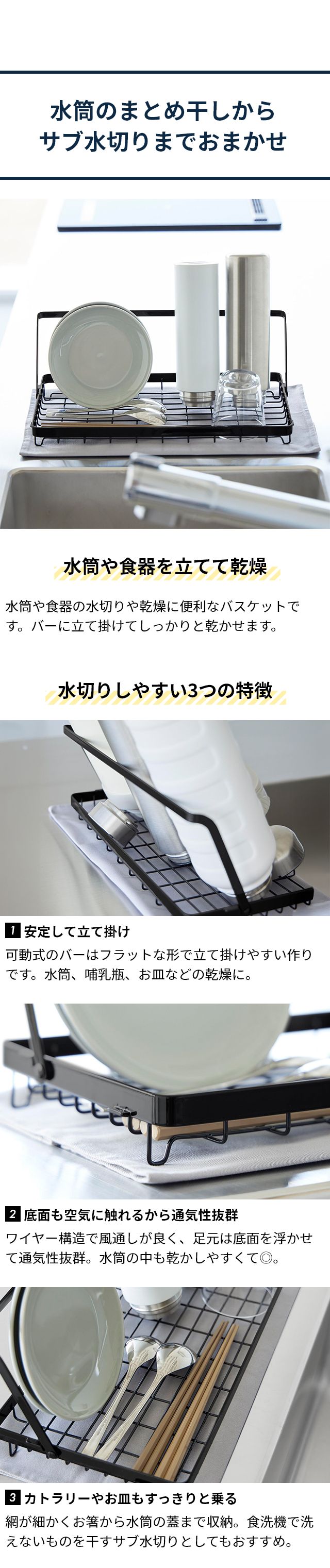 tower（タワー）水筒を立てて干せる水切りバスケット
