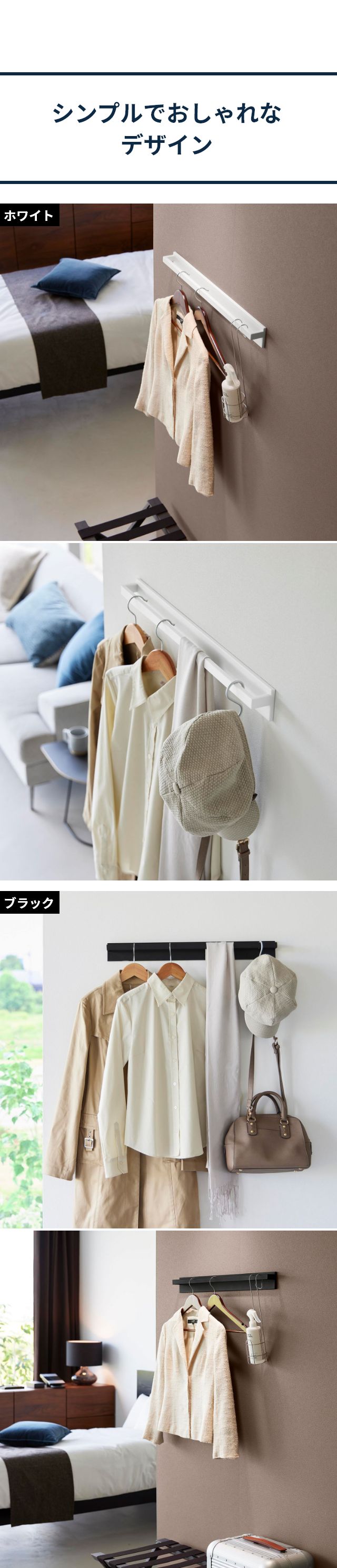 tower（タワー）壁付けハンガーバー