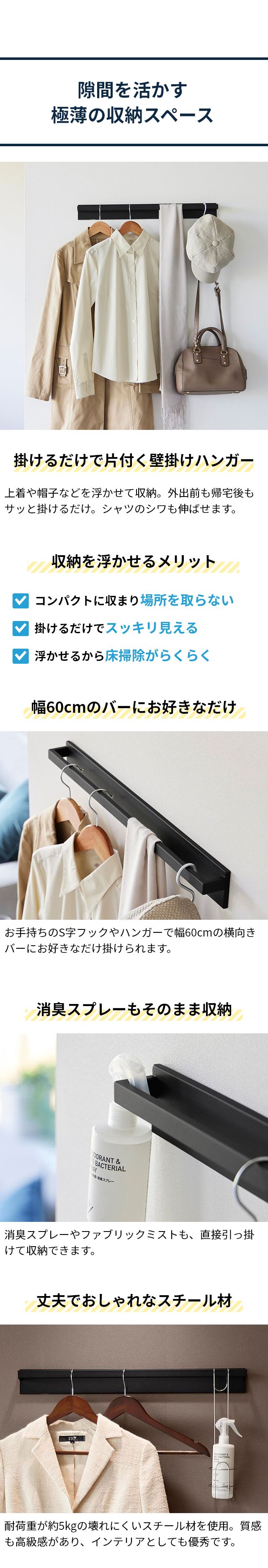 tower（タワー）壁付けハンガーバー