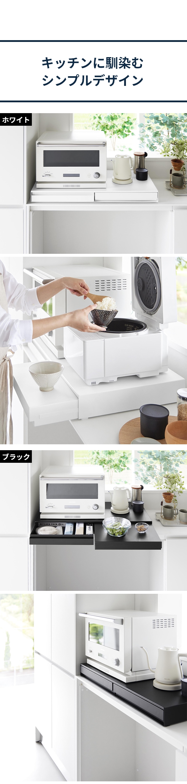 tower (タワー) リバーシブルキッチン家電下スライドテーブル&引き出し W80