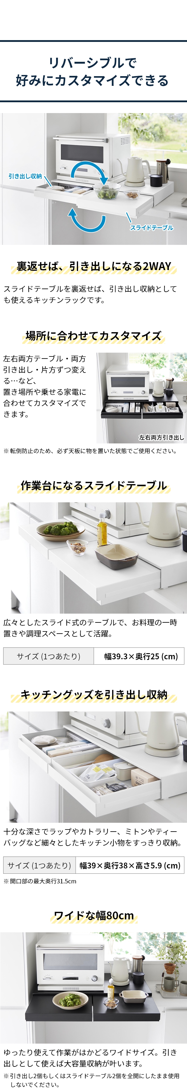 tower (タワー) リバーシブルキッチン家電下スライドテーブル&引き出し W80