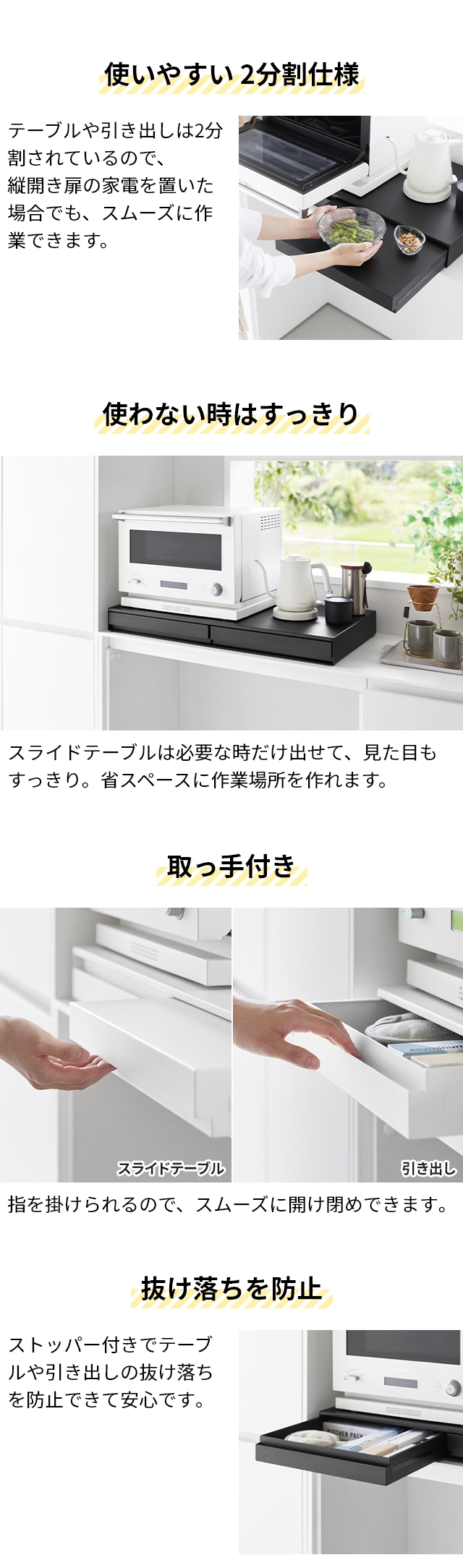 tower (タワー) リバーシブルキッチン家電下スライドテーブル&引き出し W80