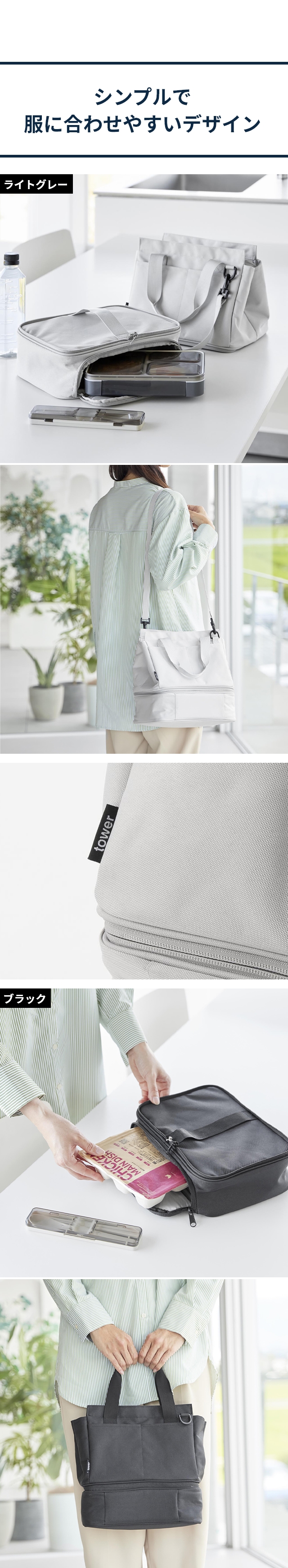 tower (タワー) セパレートできる横からパッとランチバッグ