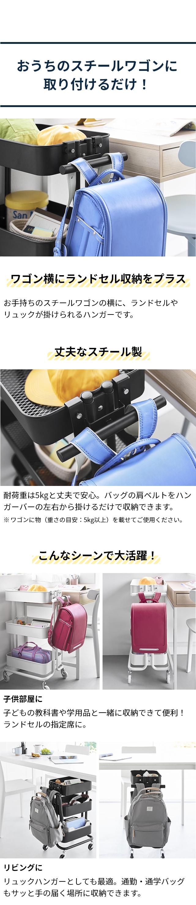 tower (タワー) スチールワゴン横ランドセル&リュックハンガー