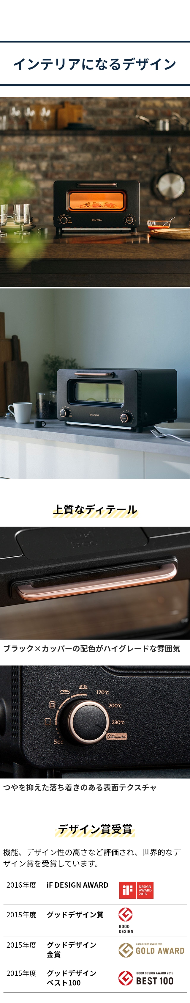 BALMUDA The Toaster Pro（バルミューダ ザ・トースター プロ）K05A-SE：インテリアになるデザイン