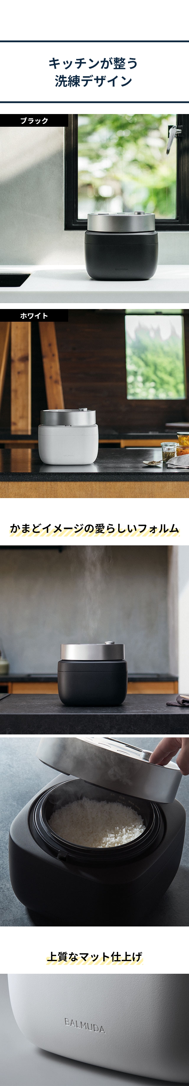 BBALMUDA The Gohan (バルミューダ ザ ゴハン) K08A：キッチンが整う洗練デザイン