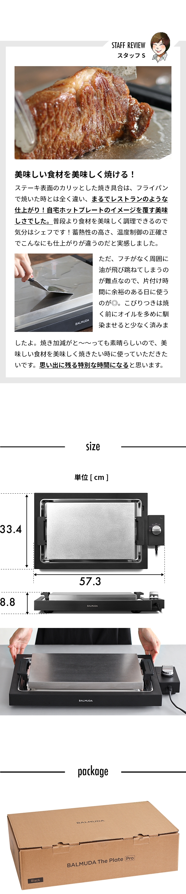 BALMUDA バルミューダ ホットプレートPro ブラック¥42900 - 調理器具
