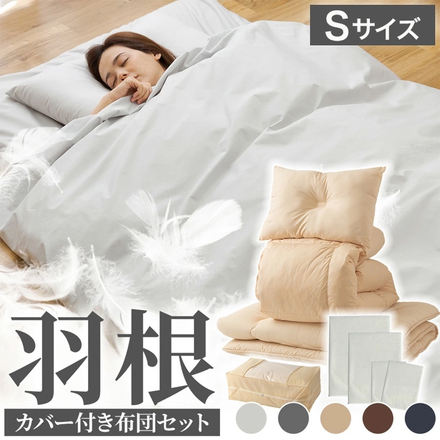 Niceday (ナイスデイ) 超増量 2.0kg 軽くて暖か 抗菌 防臭 羽根布団セット シングル 7点