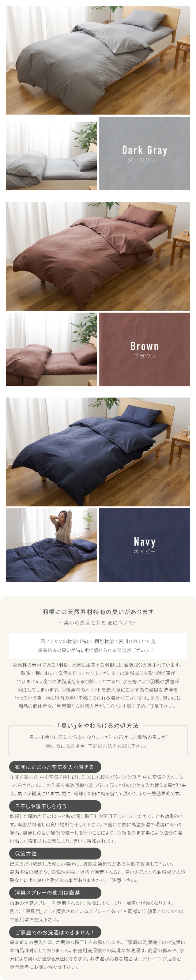 Niceday (ナイスデイ) 超増量 2.4kg 軽くて暖か 抗菌 防臭 羽根布団セット ダブル 9点