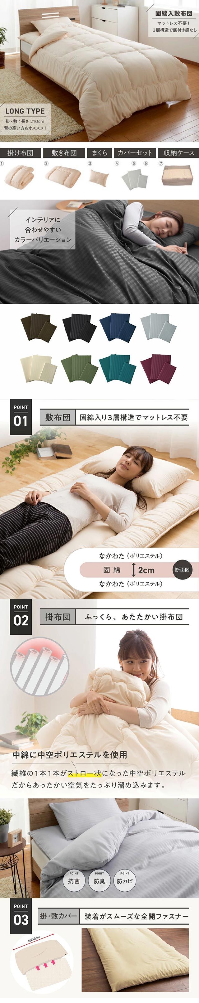 Niceday（ナイスデイ）ホテルタイプカバー付き布団7点セット NT セミダブル