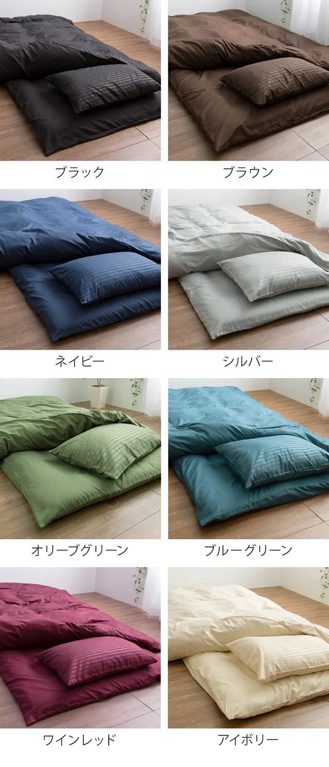 Niceday（ナイスデイ）ホテルタイプカバー付き布団9点セット NT ダブル