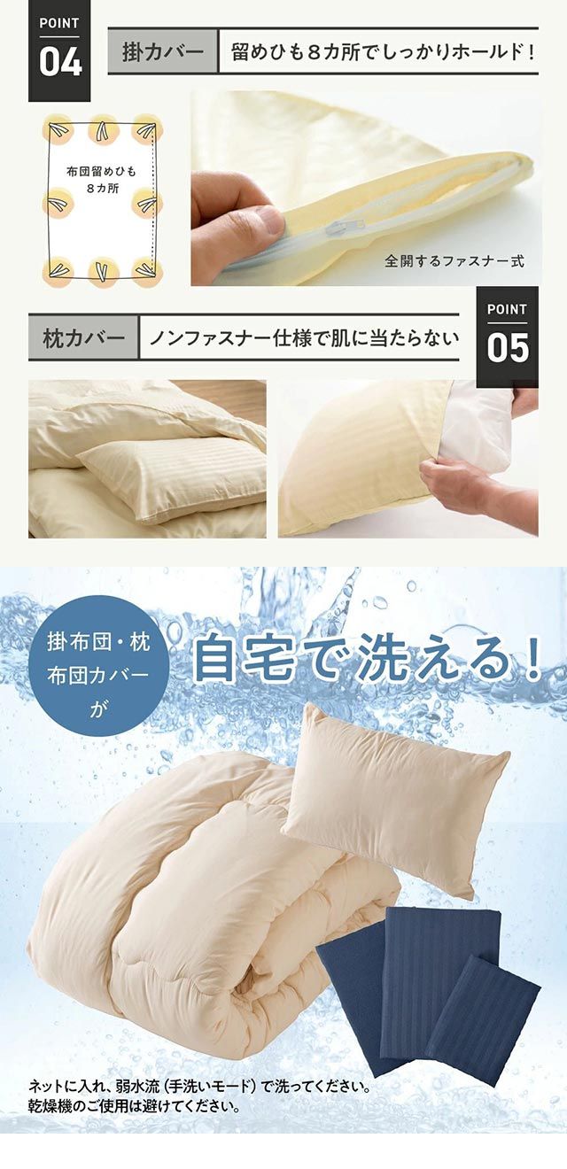 Niceday（ナイスデイ）ホテルタイプカバー付き布団9点セット NT ダブル